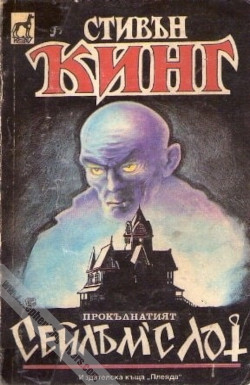 Salem's Lot