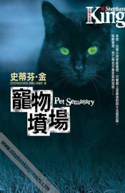 Pet Sematary